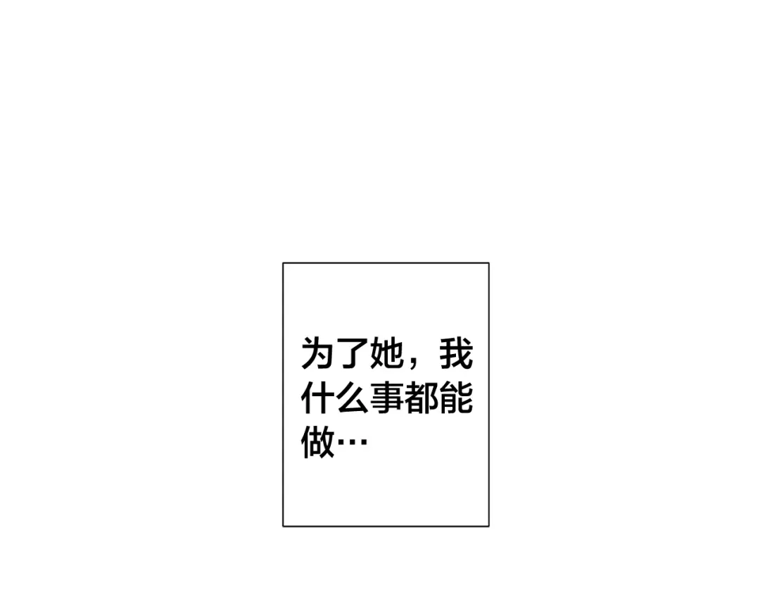《日蚀之刻》第一季完结篇 她没死 第77页