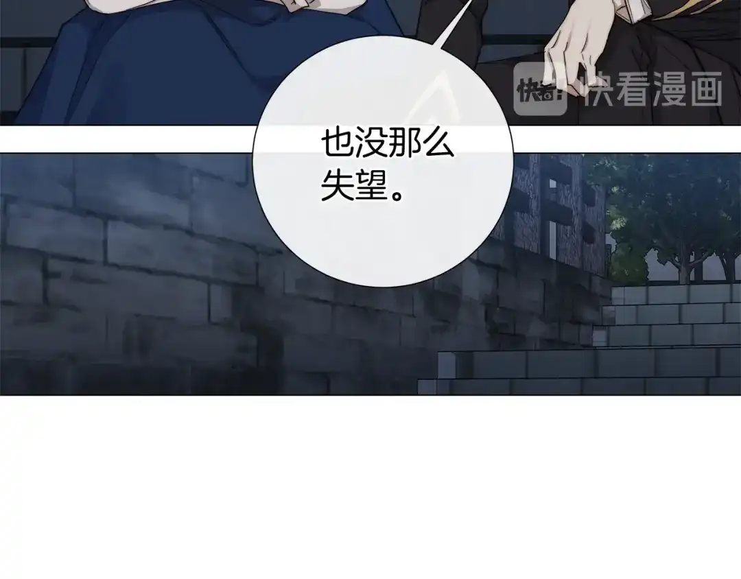 《日蚀之刻》第一季完结篇 她没死 第13页
