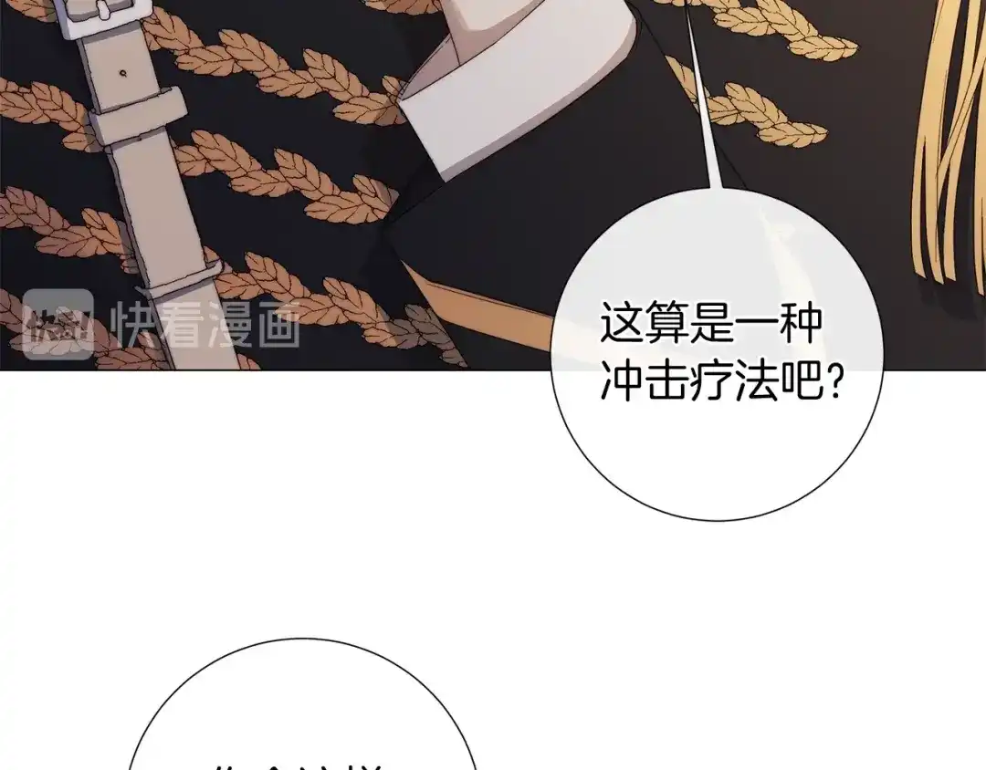 《日蚀之刻》第一季完结篇 她没死 第34页