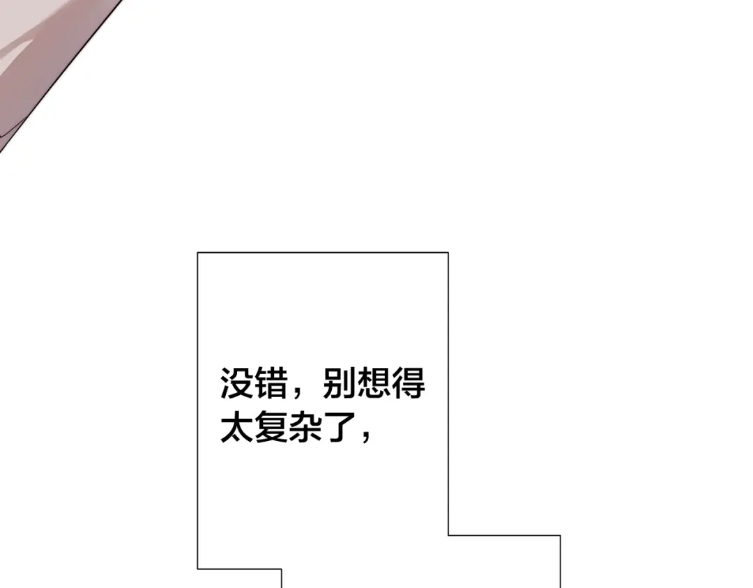 《日蚀之刻》第一季完结篇 她没死 第59页