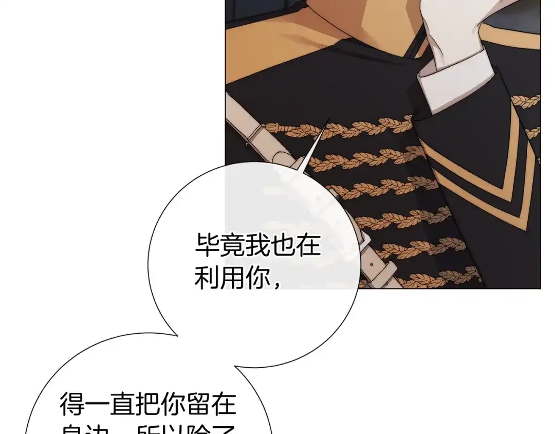 《日蚀之刻》第一季完结篇 她没死 第47页