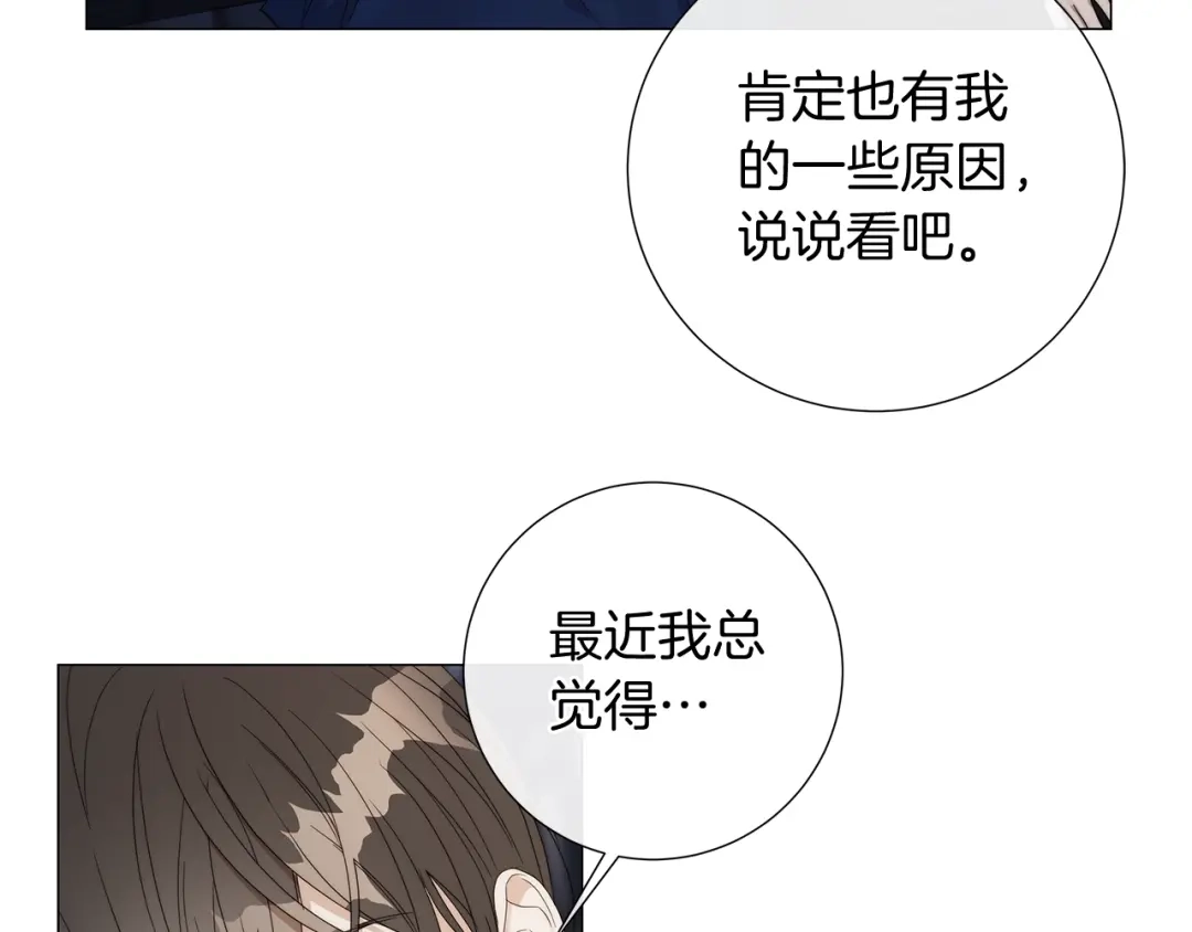 《日蚀之刻》第一季完结篇 她没死 第36页
