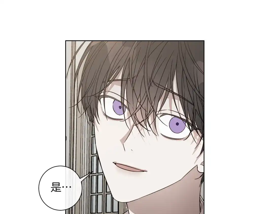 《日蚀之刻》第31话 父亲 第56页