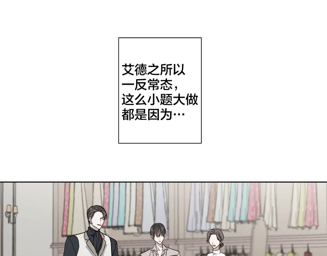 《日蚀之刻》第31话 父亲 第48页