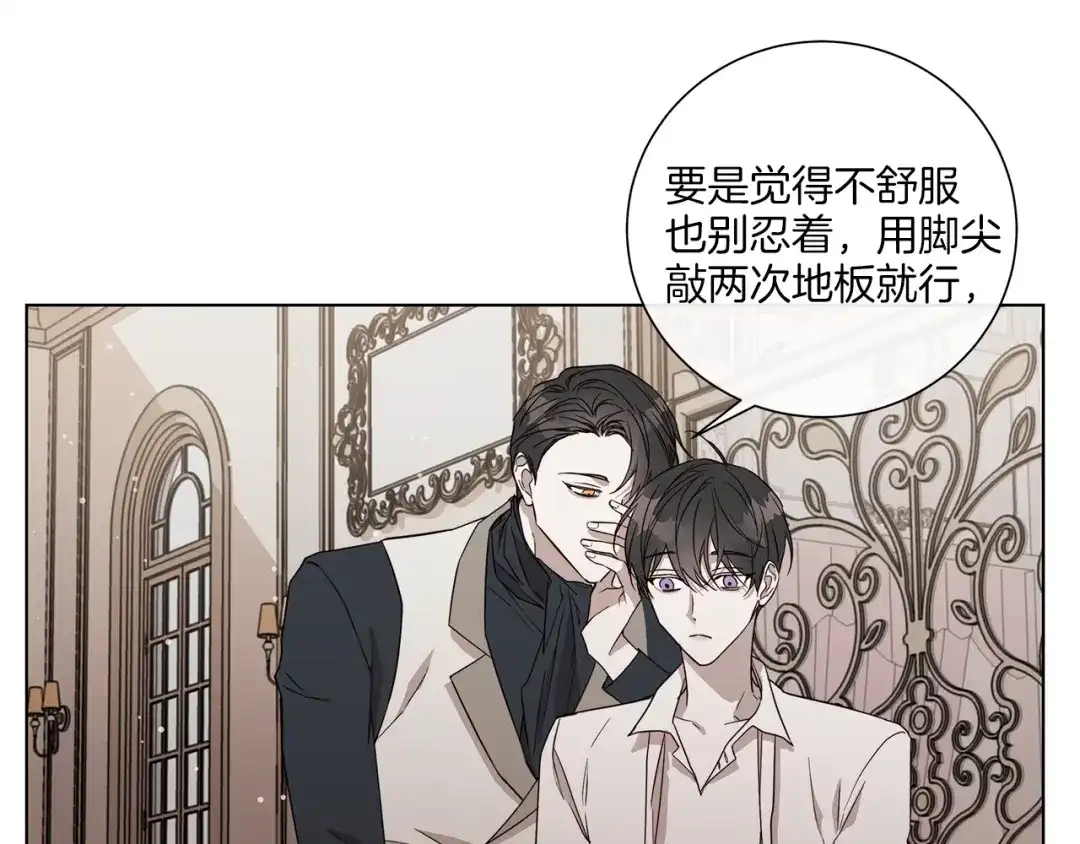《日蚀之刻》第31话 父亲 第44页