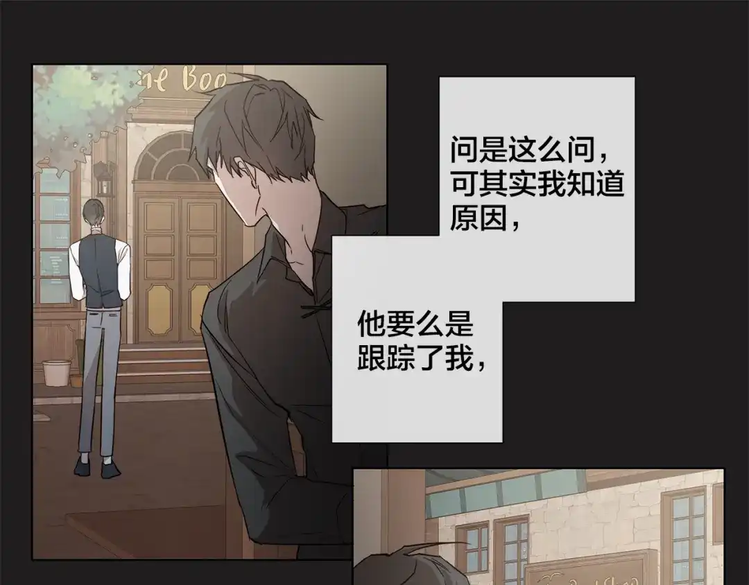 《日蚀之刻》第31话 父亲 第70页