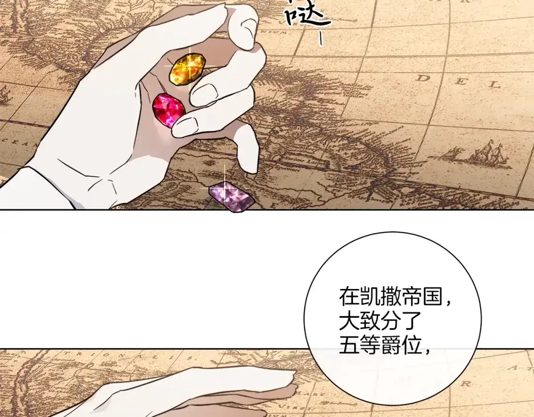 《日蚀之刻》第31话 父亲 第5页