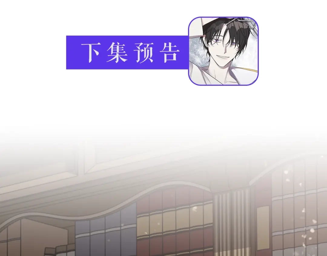《日蚀之刻》第31话 父亲 第101页