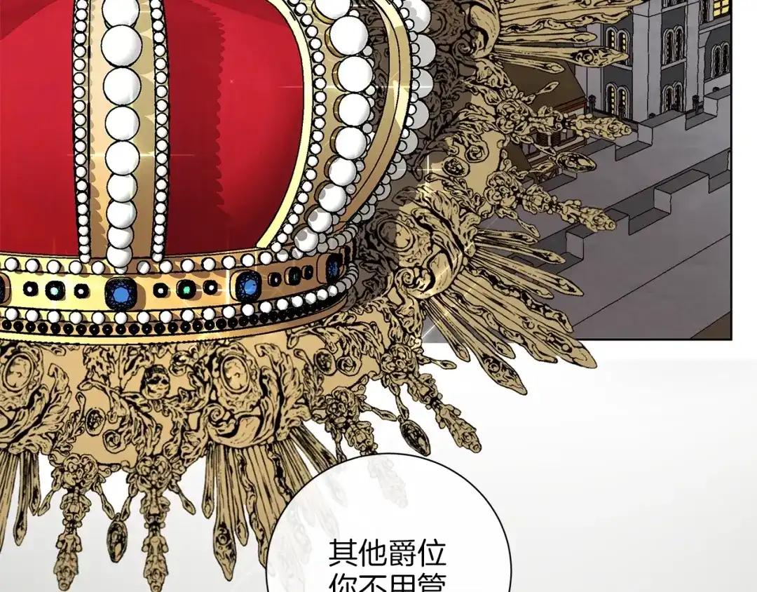 《日蚀之刻》第31话 父亲 第9页