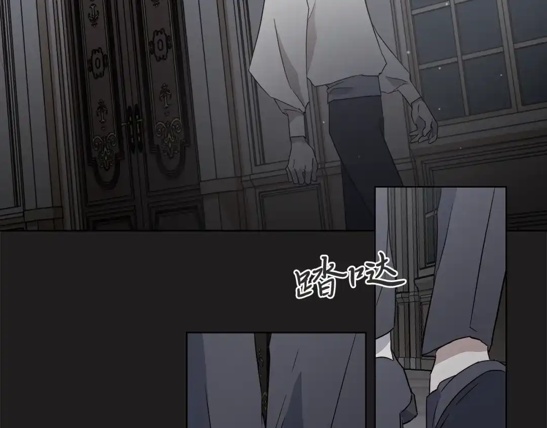 《日蚀之刻》第31话 父亲 第93页