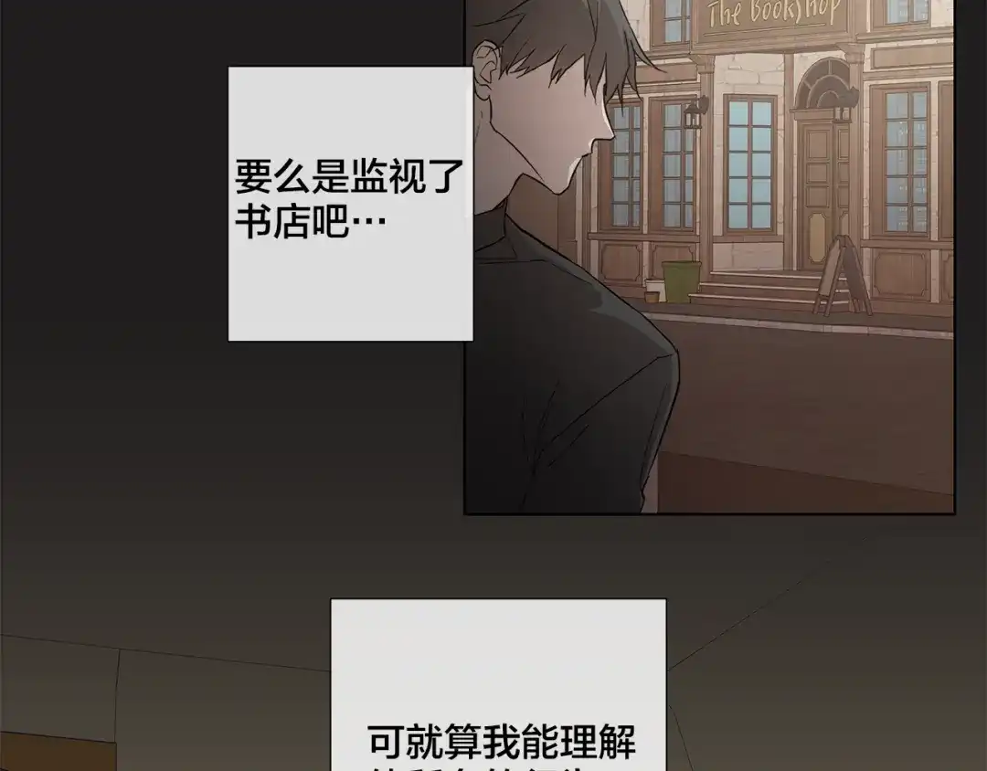 《日蚀之刻》第31话 父亲 第71页