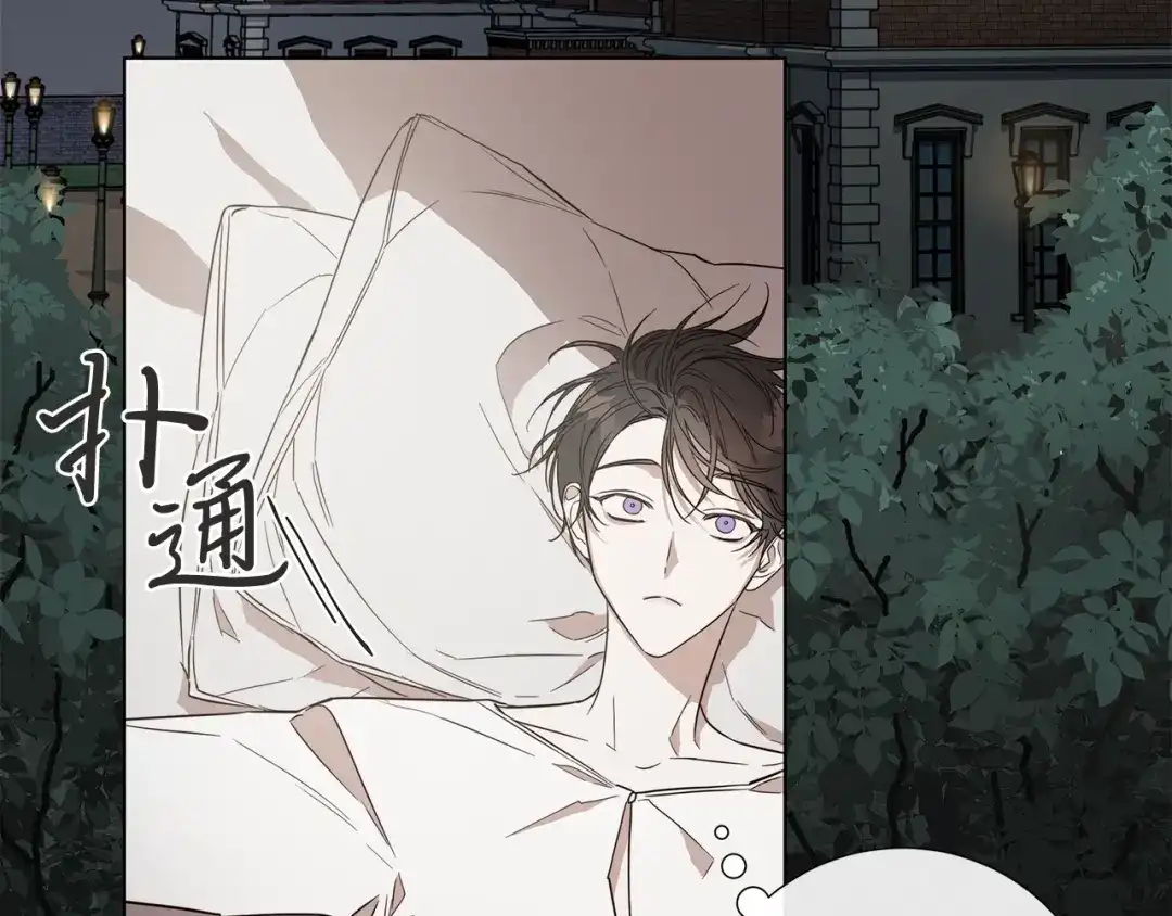《日蚀之刻》第31话 父亲 第77页