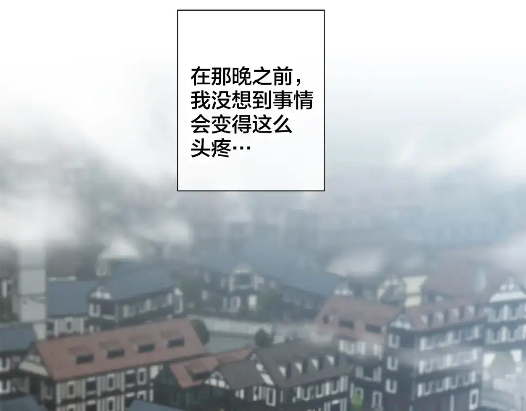 《日蚀之刻》第31话 父亲 第59页