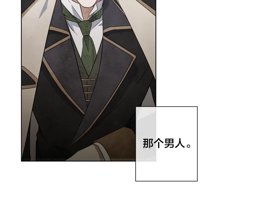 《日蚀之刻》第31话 父亲 第50页