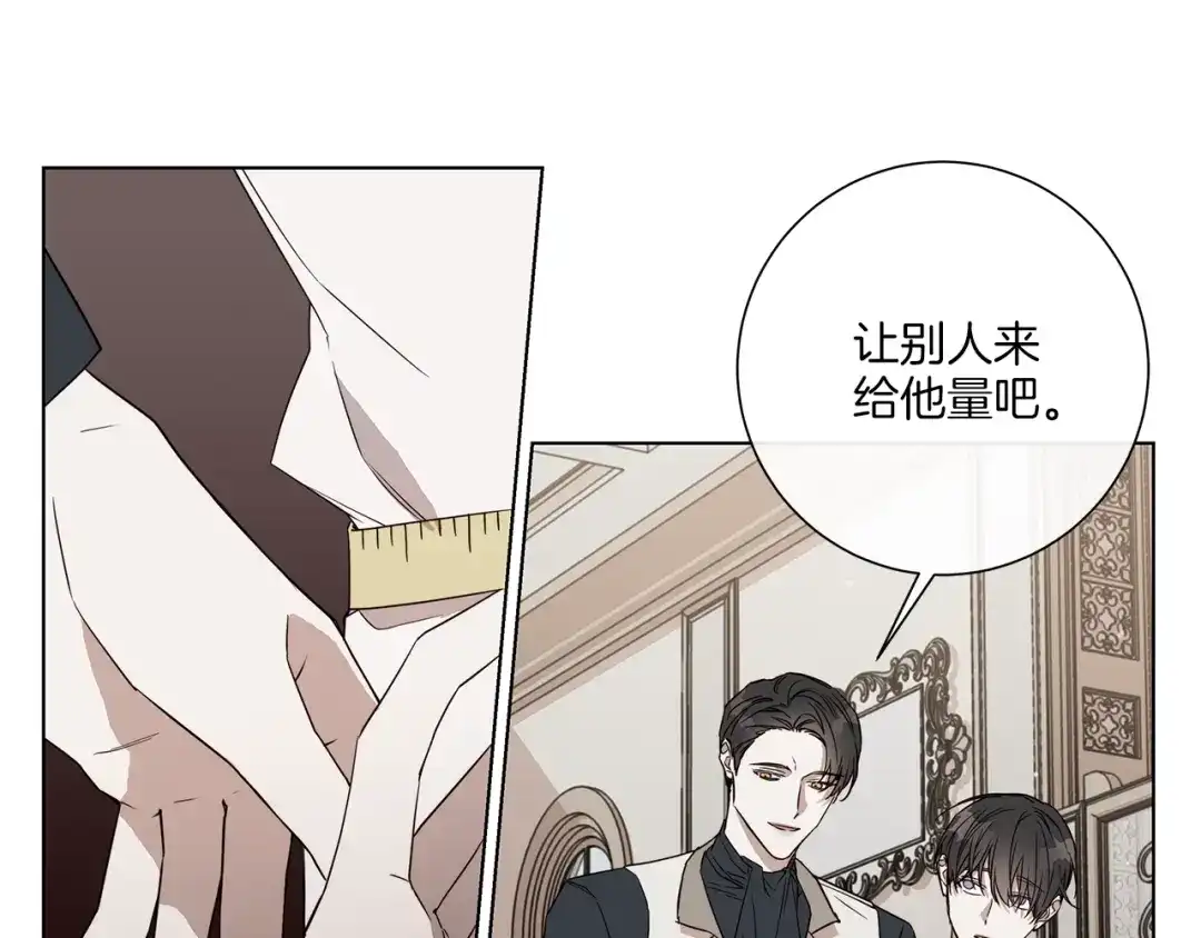 《日蚀之刻》第31话 父亲 第42页