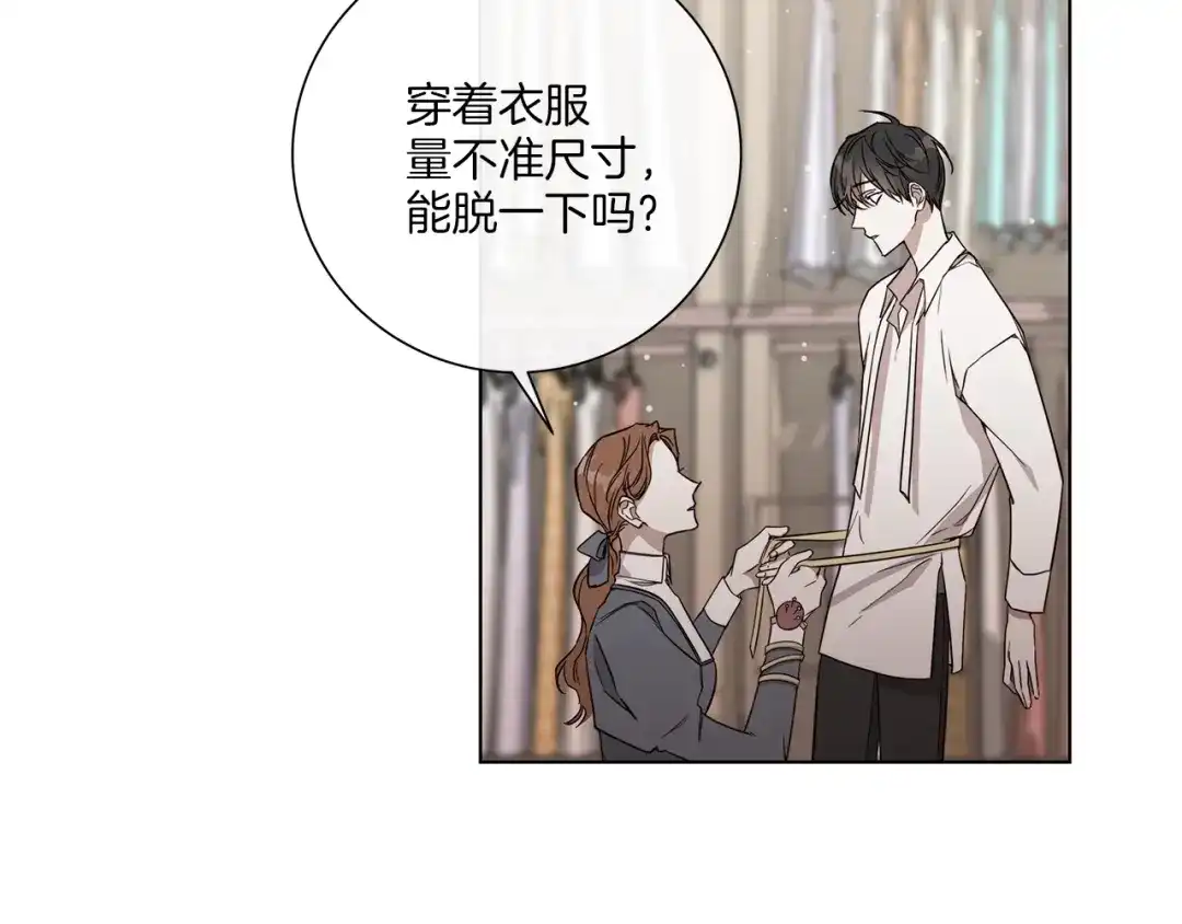 《日蚀之刻》第31话 父亲 第41页