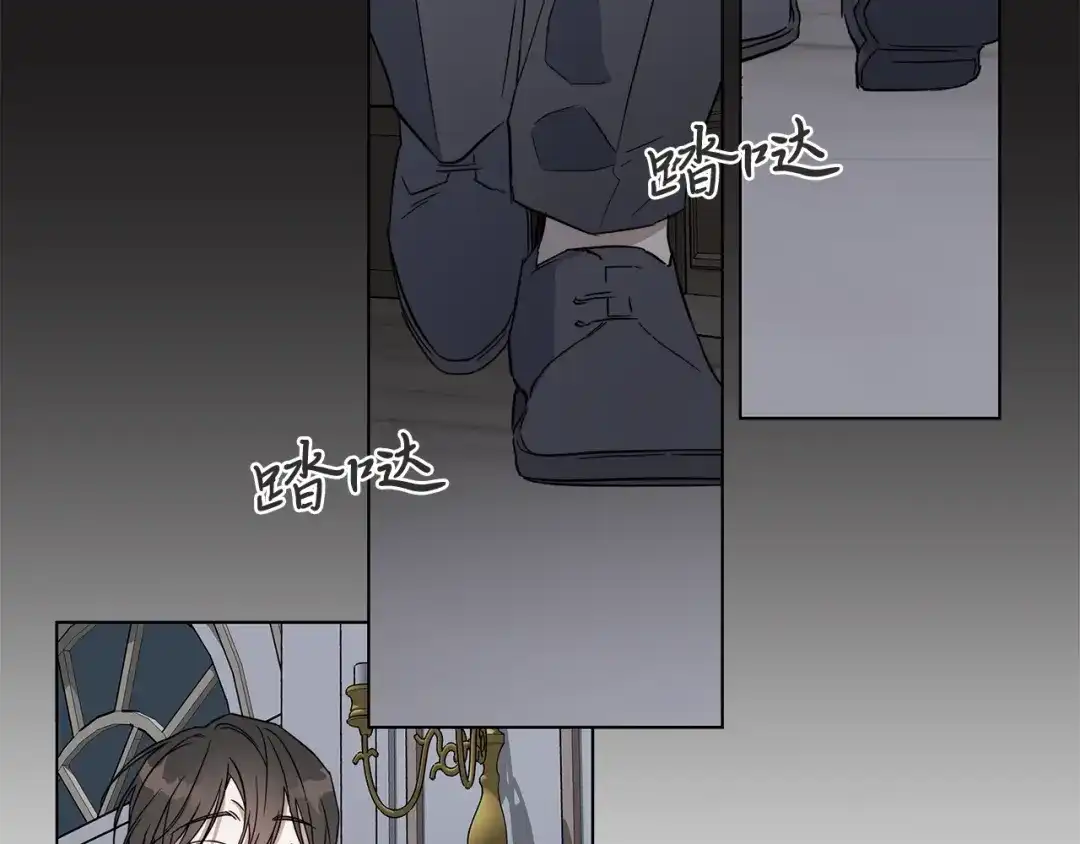 《日蚀之刻》第31话 父亲 第94页