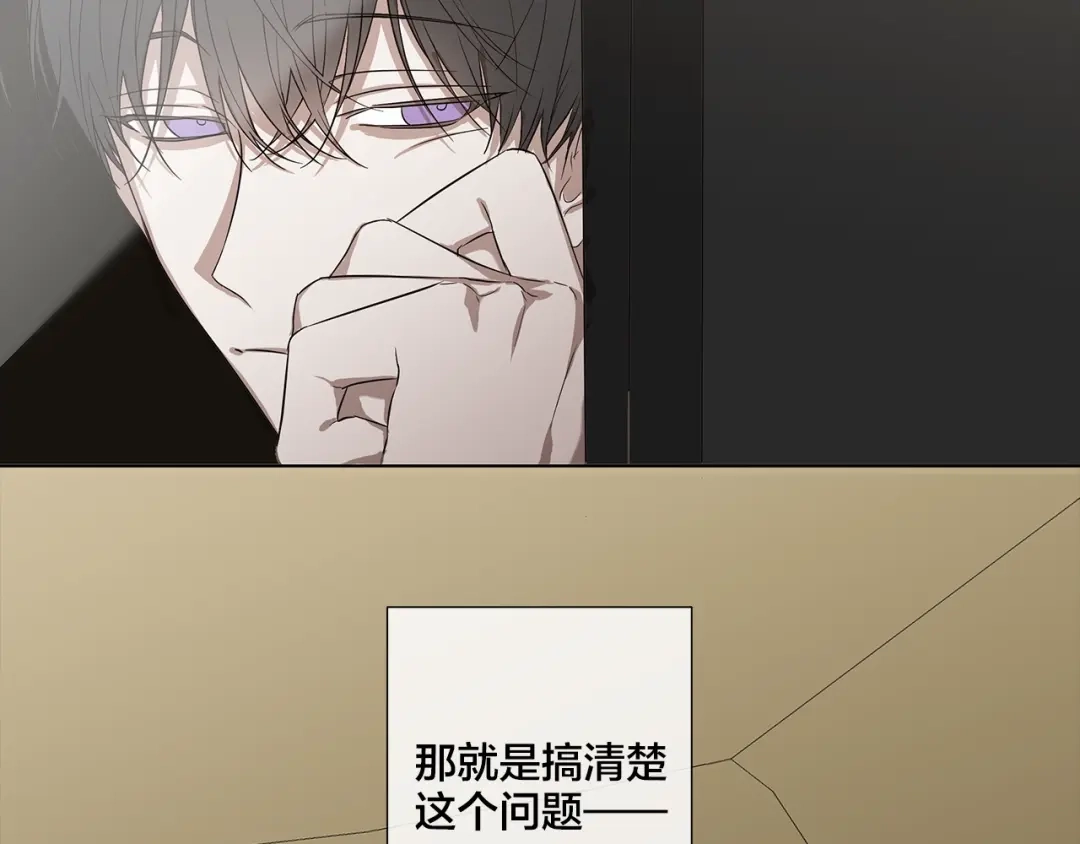 《日蚀之刻》第31话 父亲 第66页