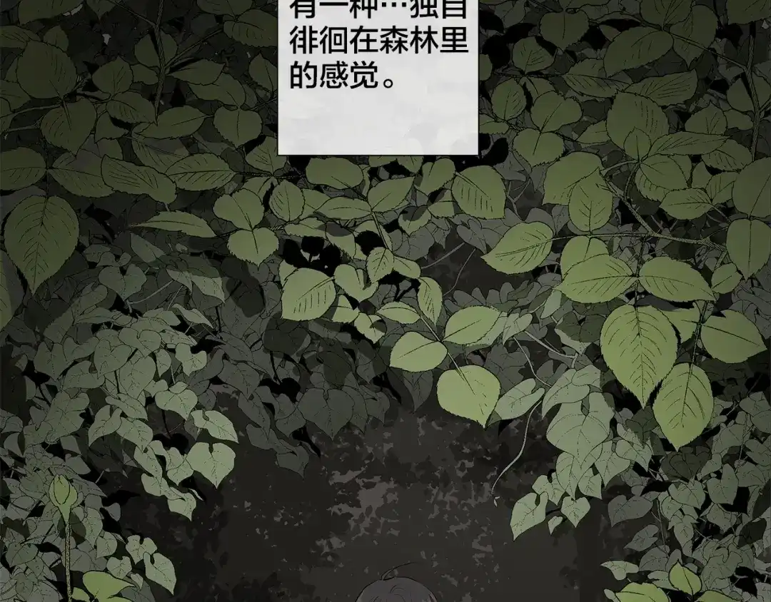 《日蚀之刻》第31话 父亲 第64页