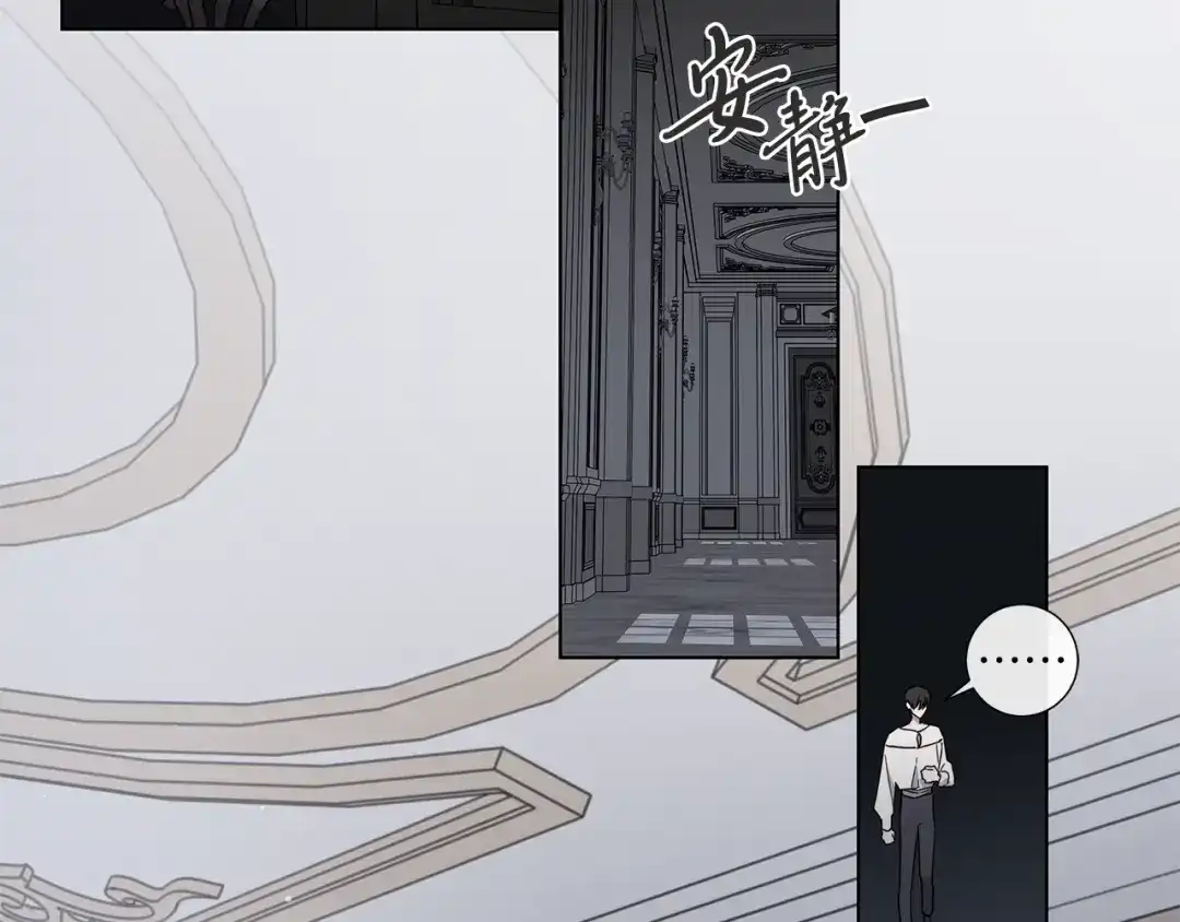 《日蚀之刻》第31话 父亲 第96页
