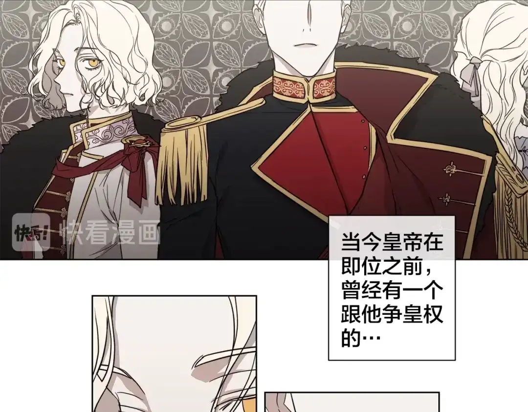 《日蚀之刻》第31话 父亲 第21页
