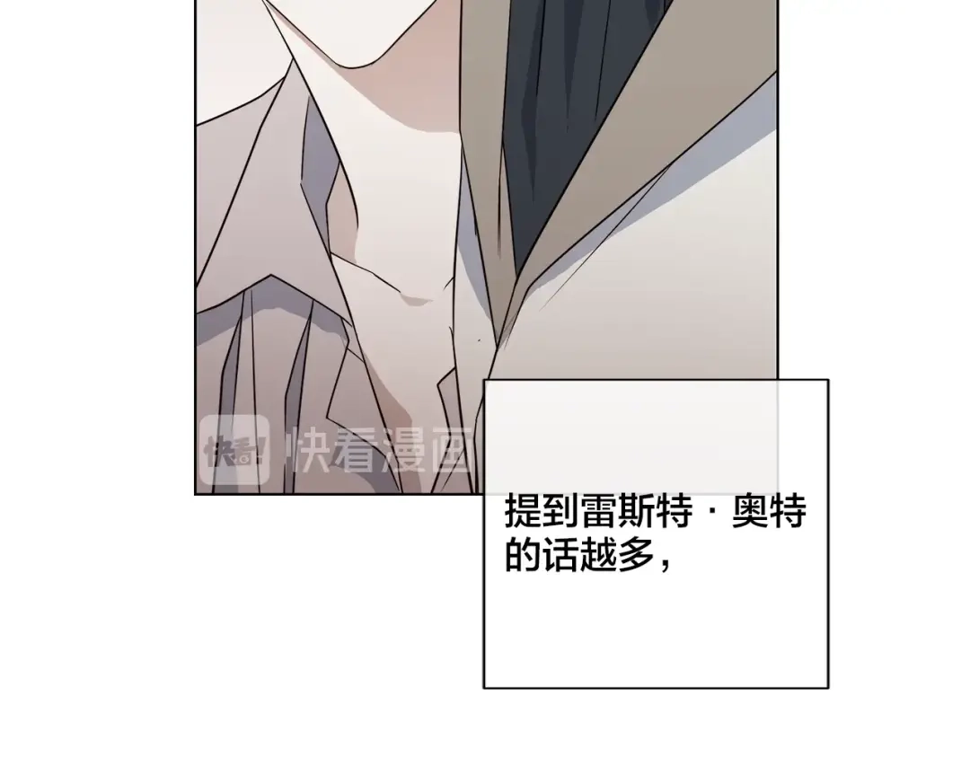 《日蚀之刻》第31话 父亲 第52页
