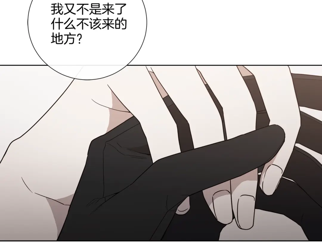 《日蚀之刻》第31话 父亲 第107页
