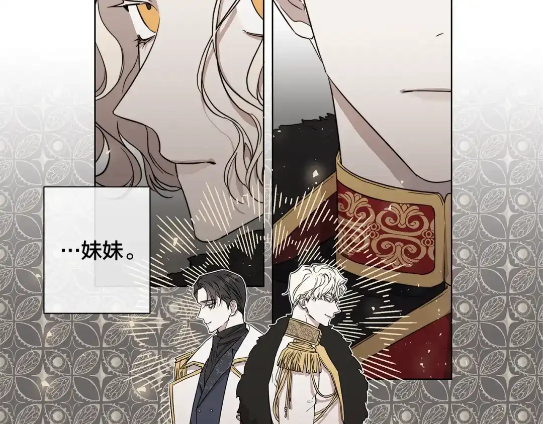 《日蚀之刻》第31话 父亲 第22页
