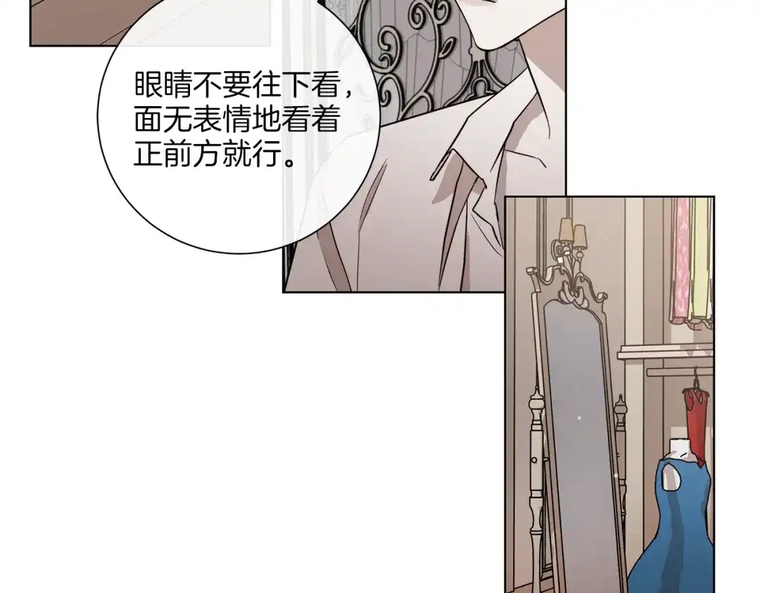 《日蚀之刻》第31话 父亲 第46页
