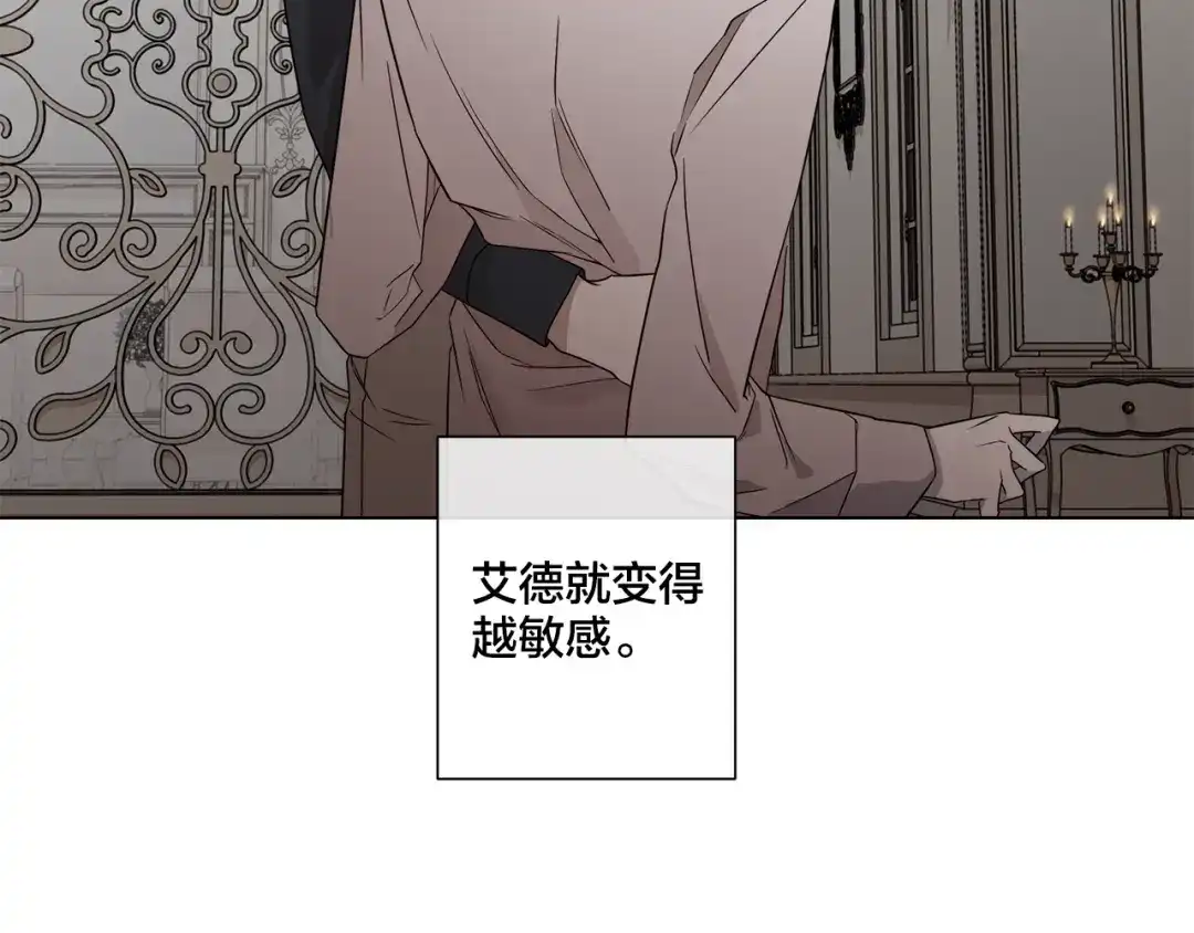 《日蚀之刻》第31话 父亲 第55页