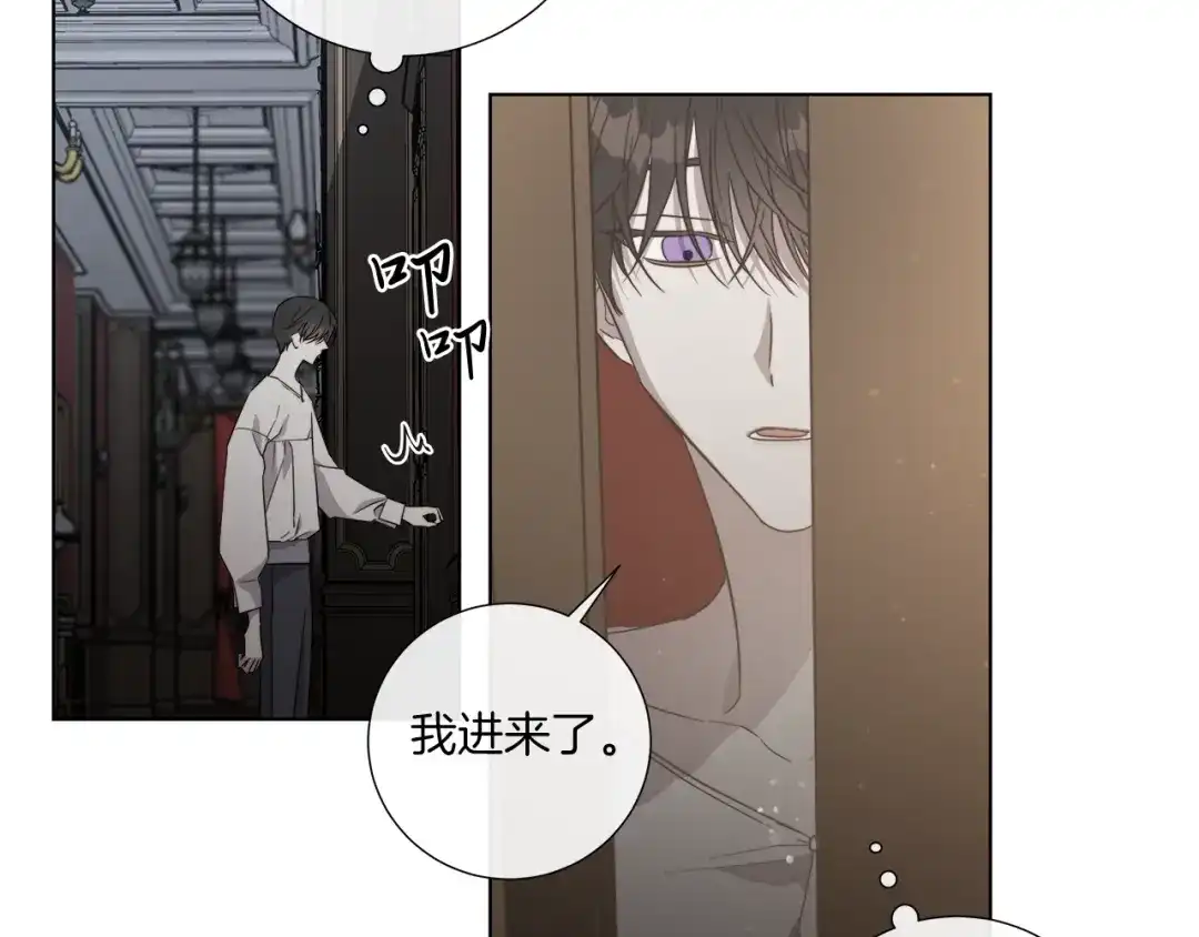 《日蚀之刻》第32话 不知名的刺客 第22页