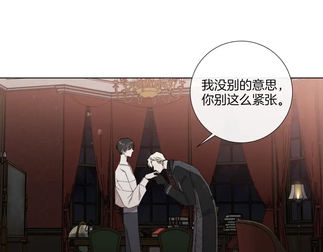 《日蚀之刻》第32话 不知名的刺客 第38页