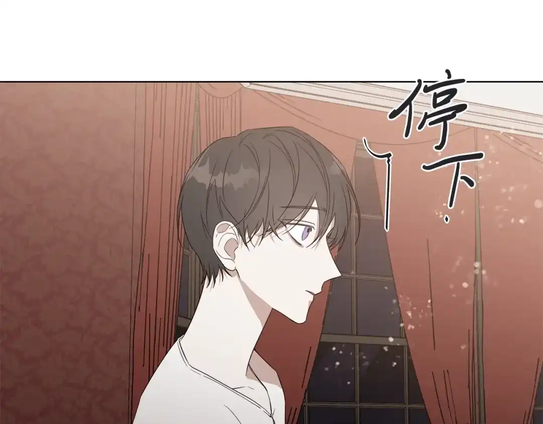 《日蚀之刻》第32话 不知名的刺客 第25页