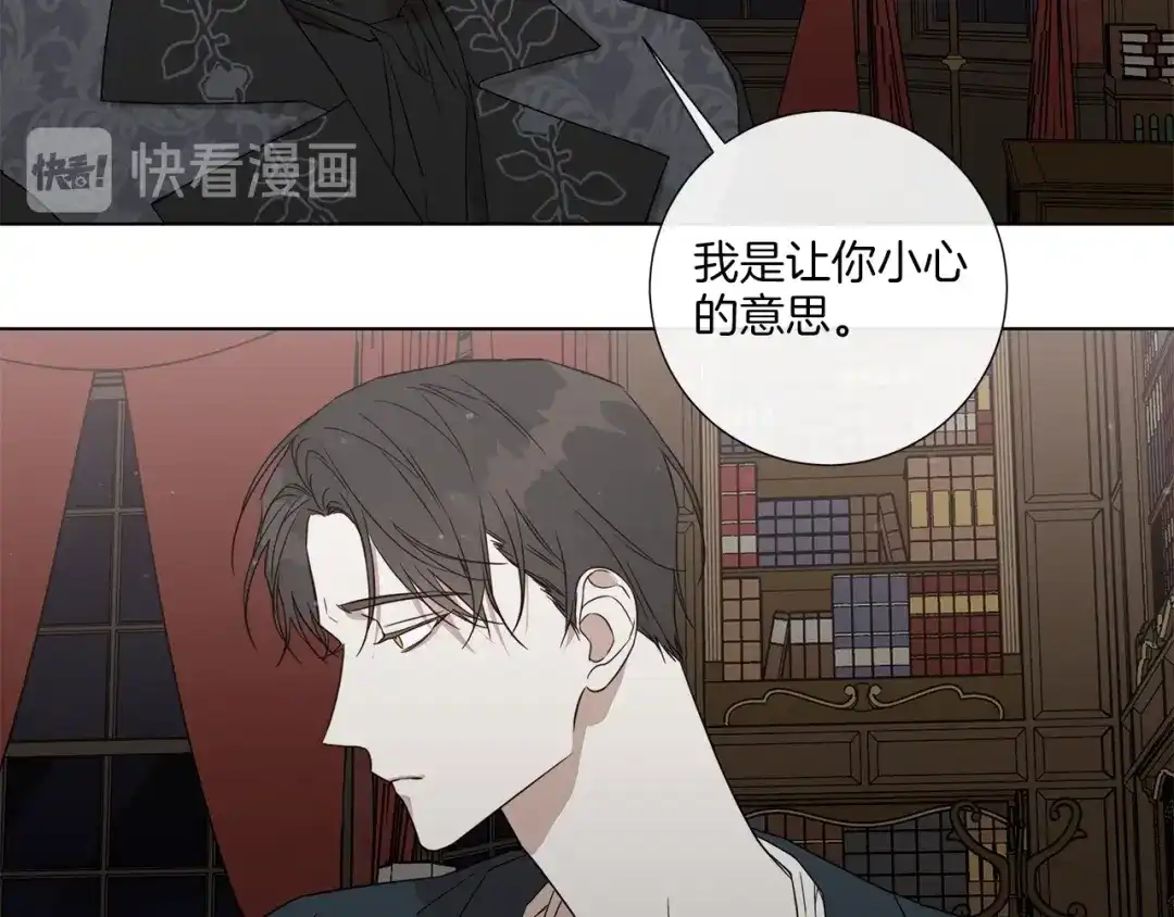《日蚀之刻》第32话 不知名的刺客 第64页