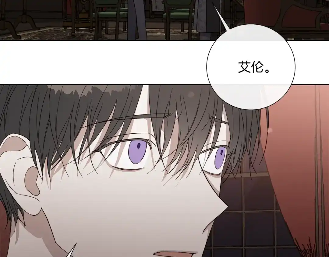 《日蚀之刻》第32话 不知名的刺客 第39页