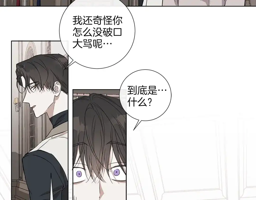 《日蚀之刻》第32话 不知名的刺客 第80页