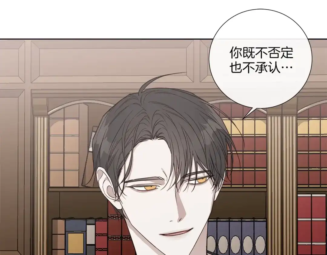 《日蚀之刻》第32话 不知名的刺客 第68页