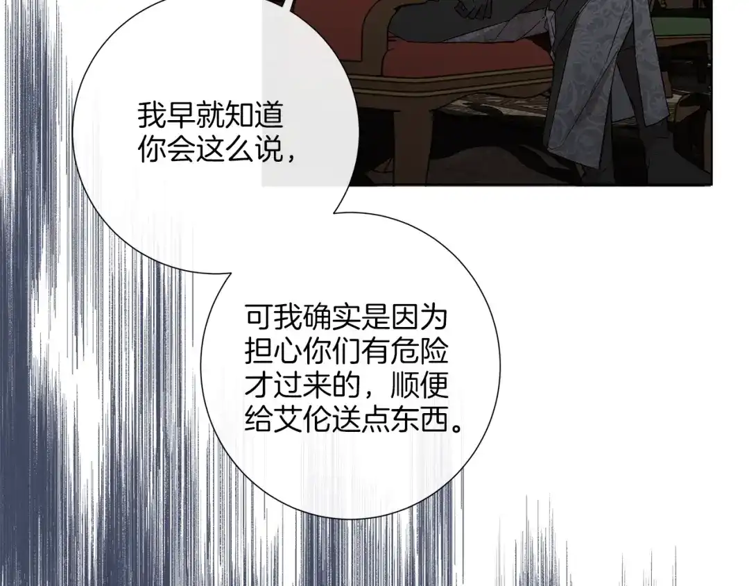 《日蚀之刻》第32话 不知名的刺客 第60页