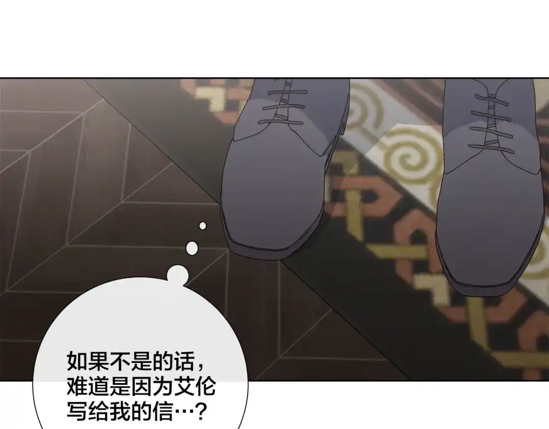 《日蚀之刻》第32话 不知名的刺客 第47页