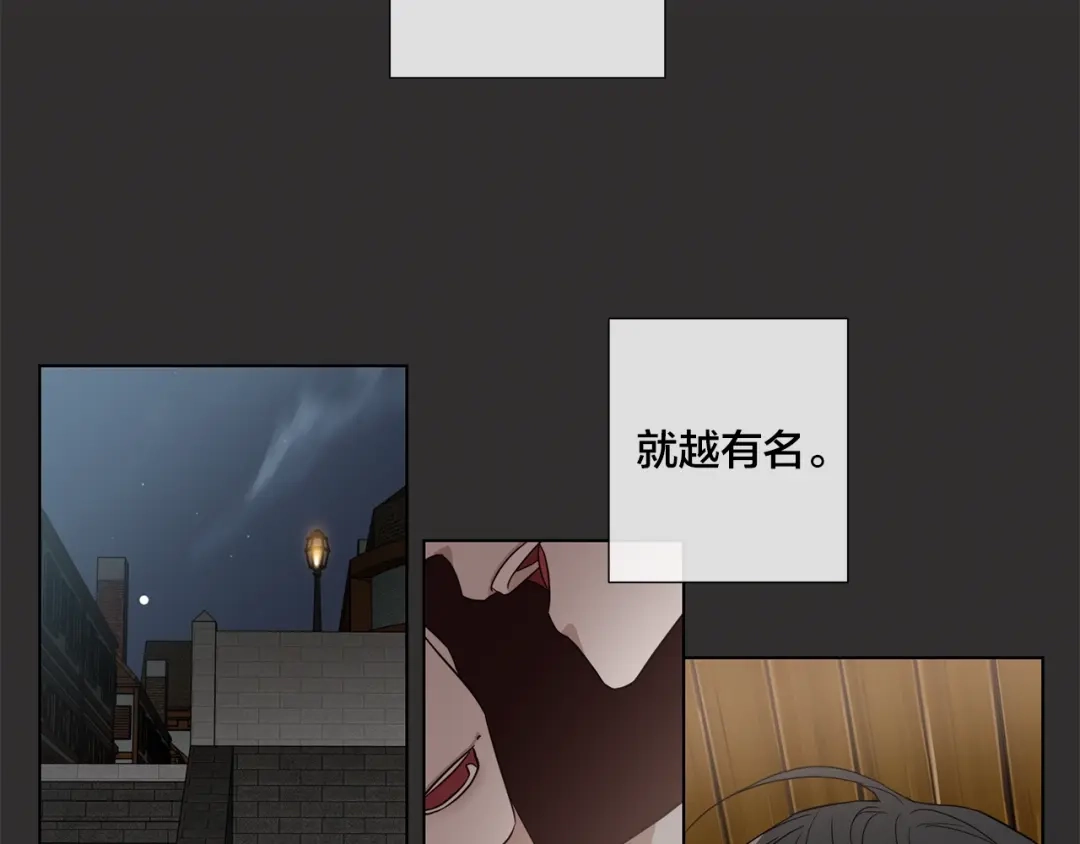 《日蚀之刻》第32话 不知名的刺客 第4页