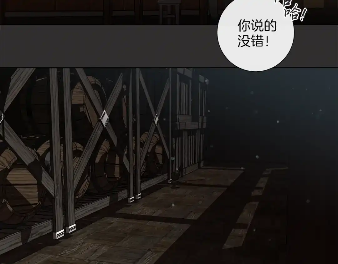 《日蚀之刻》第32话 不知名的刺客 第10页