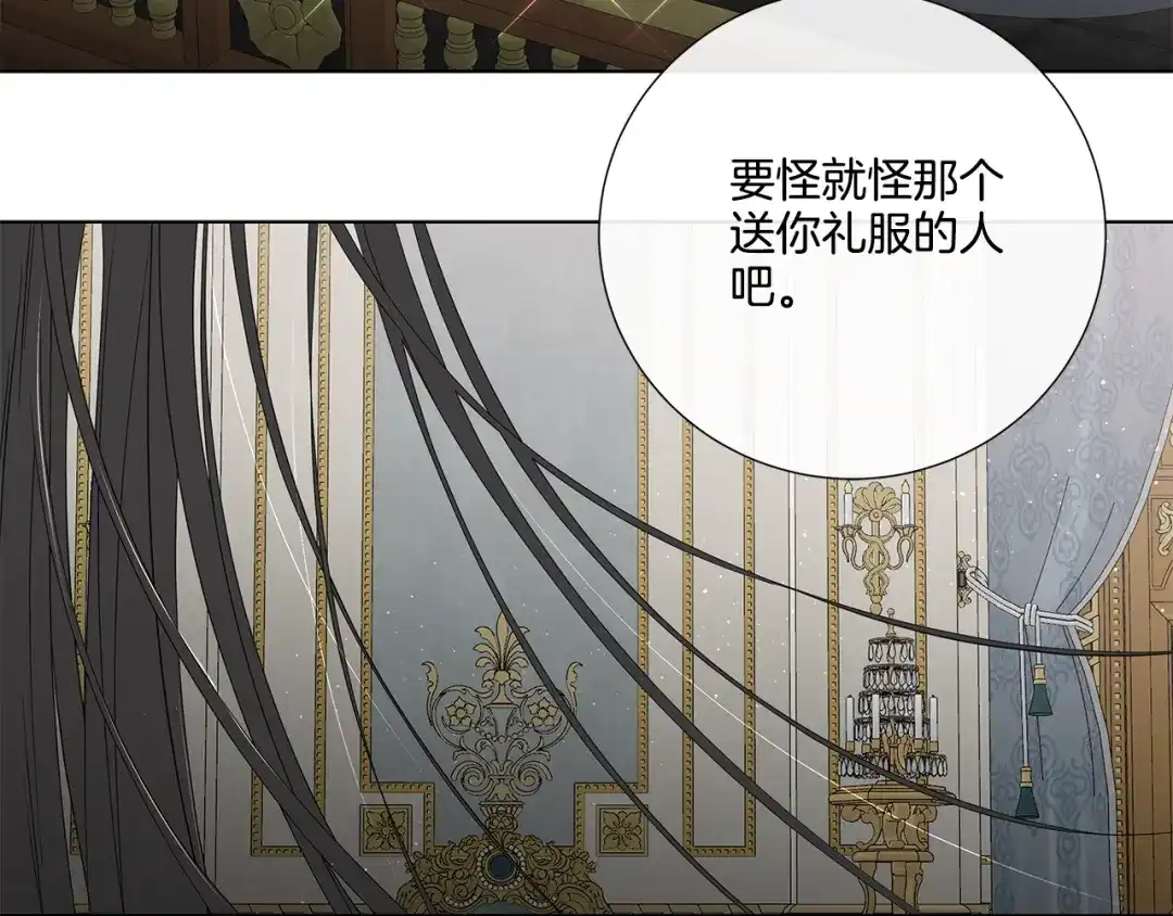 《日蚀之刻》第33话 男扮女装 第68页