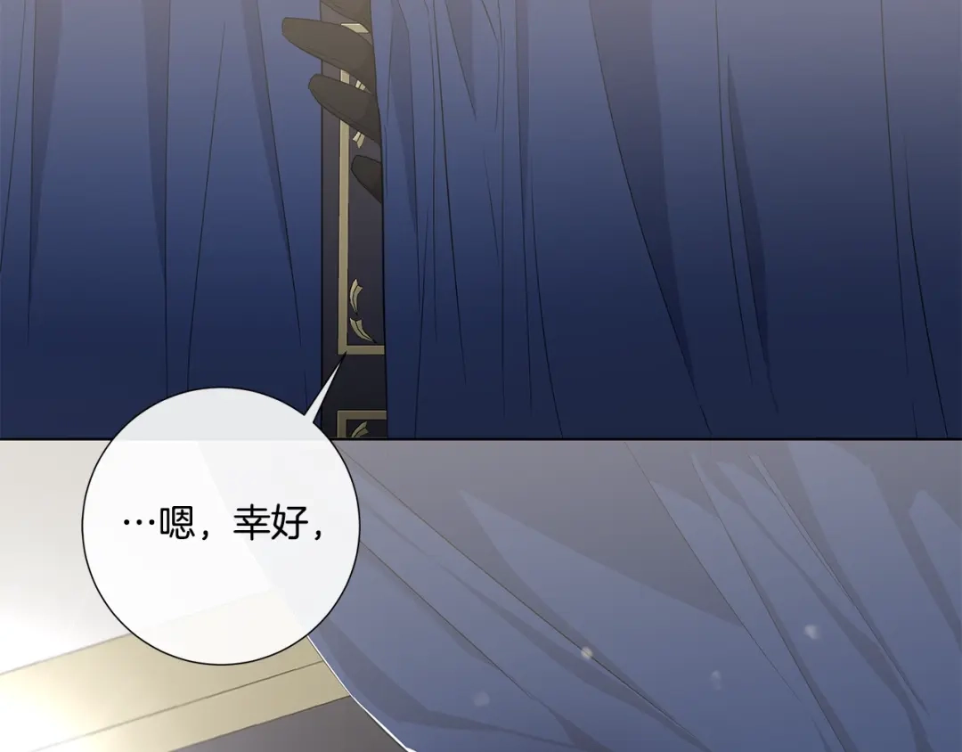 《日蚀之刻》第33话 男扮女装 第95页