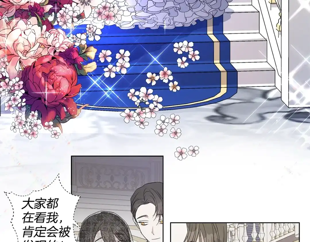 《日蚀之刻》第33话 男扮女装 第84页