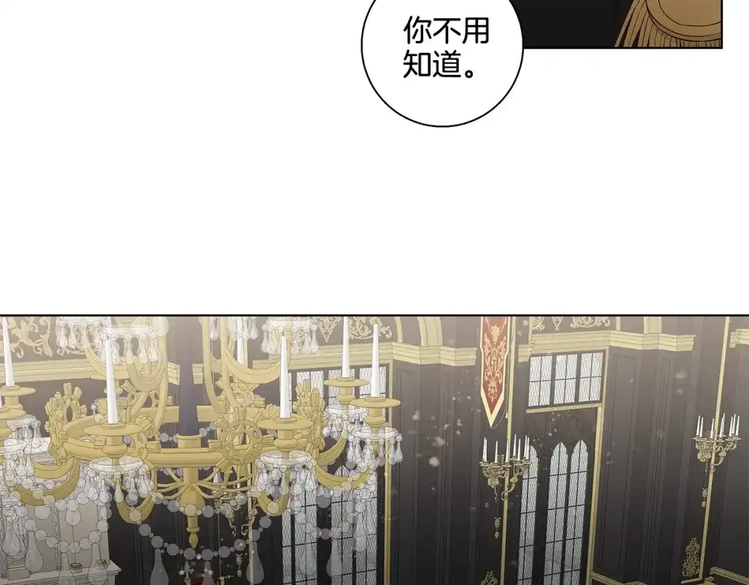 《日蚀之刻》第33话 男扮女装 第9页