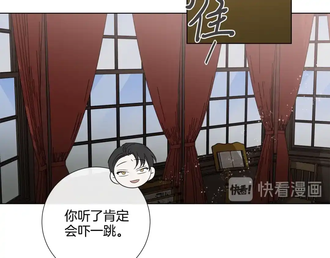 《日蚀之刻》第33话 男扮女装 第40页