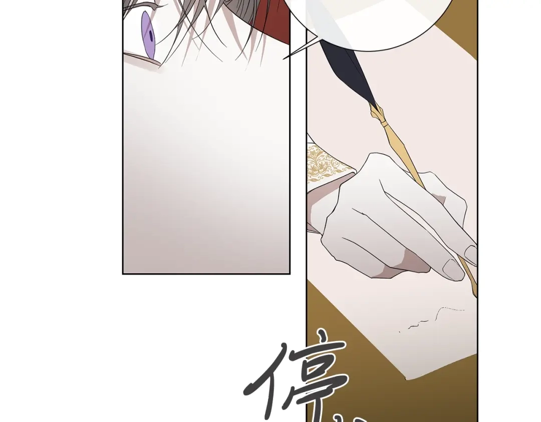 《日蚀之刻》第33话 男扮女装 第39页
