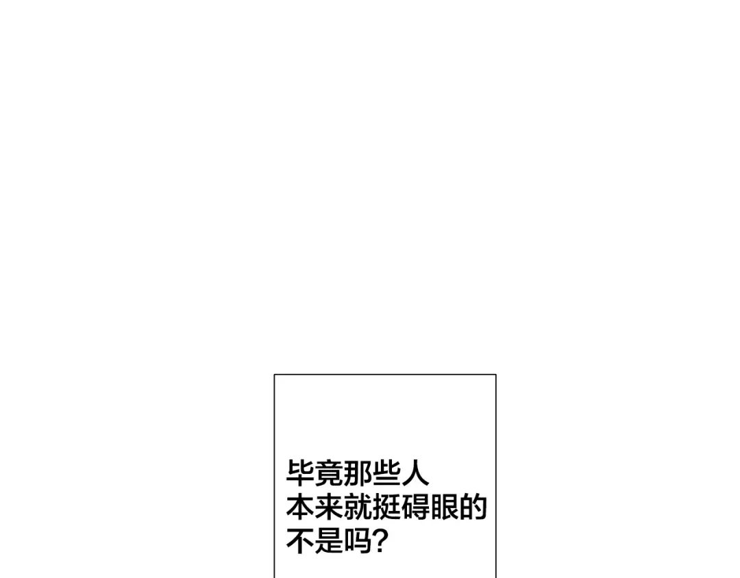 《日蚀之刻》第33话 男扮女装 第55页