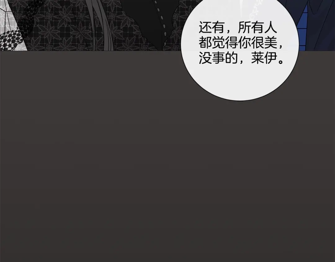 《日蚀之刻》第33话 男扮女装 第88页