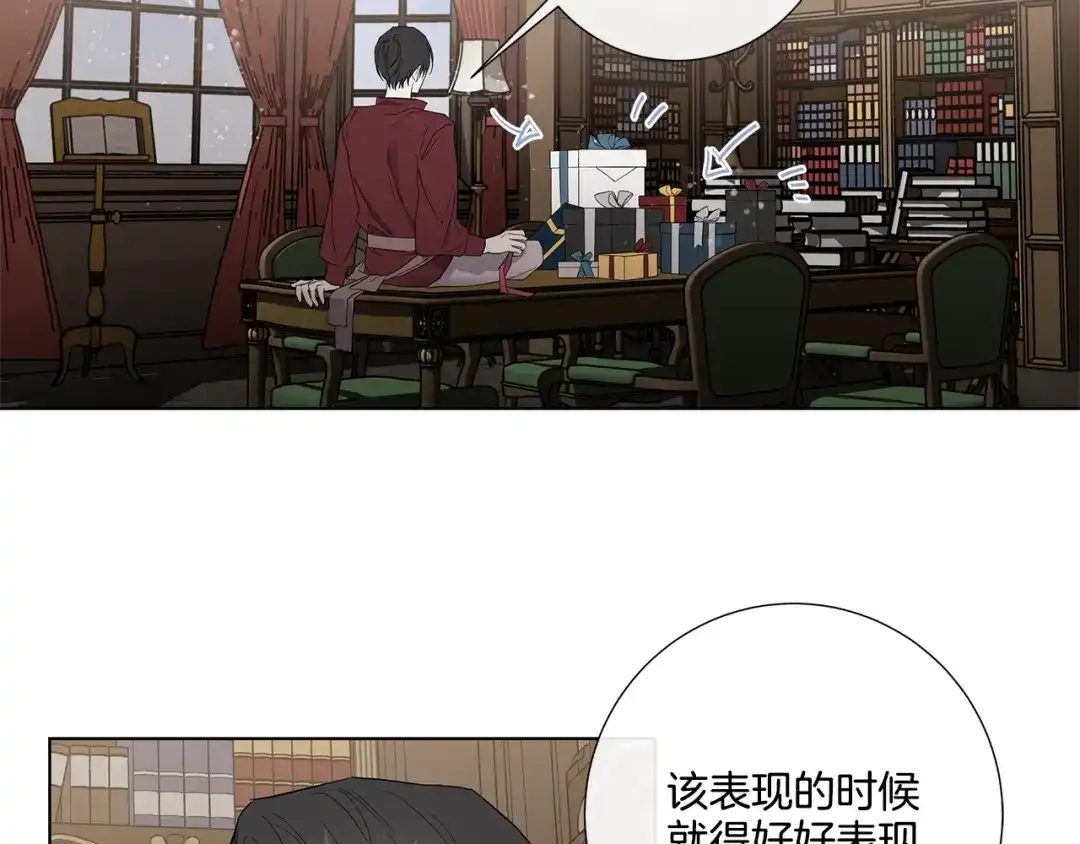 《日蚀之刻》第33话 男扮女装 第29页